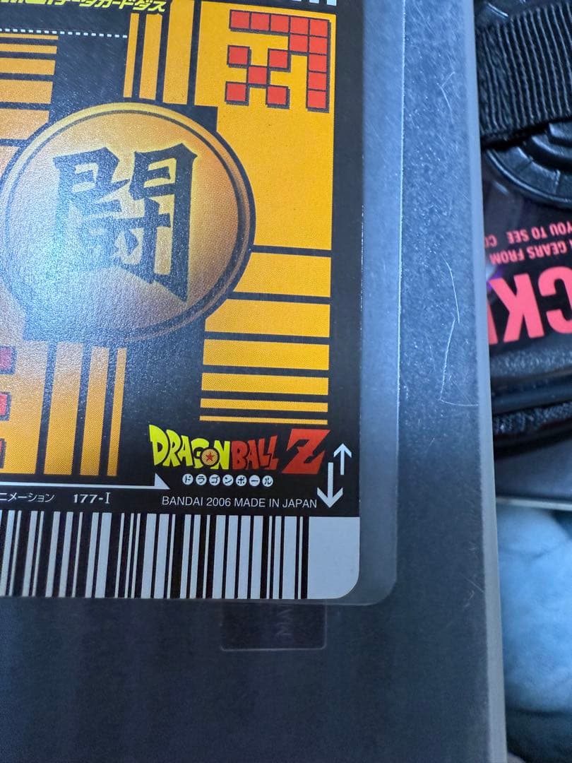 ドラゴンボールZ データカードダス ベジット爆レア