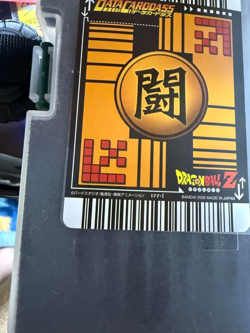ドラゴンボールZ データカードダス ベジット爆レア
