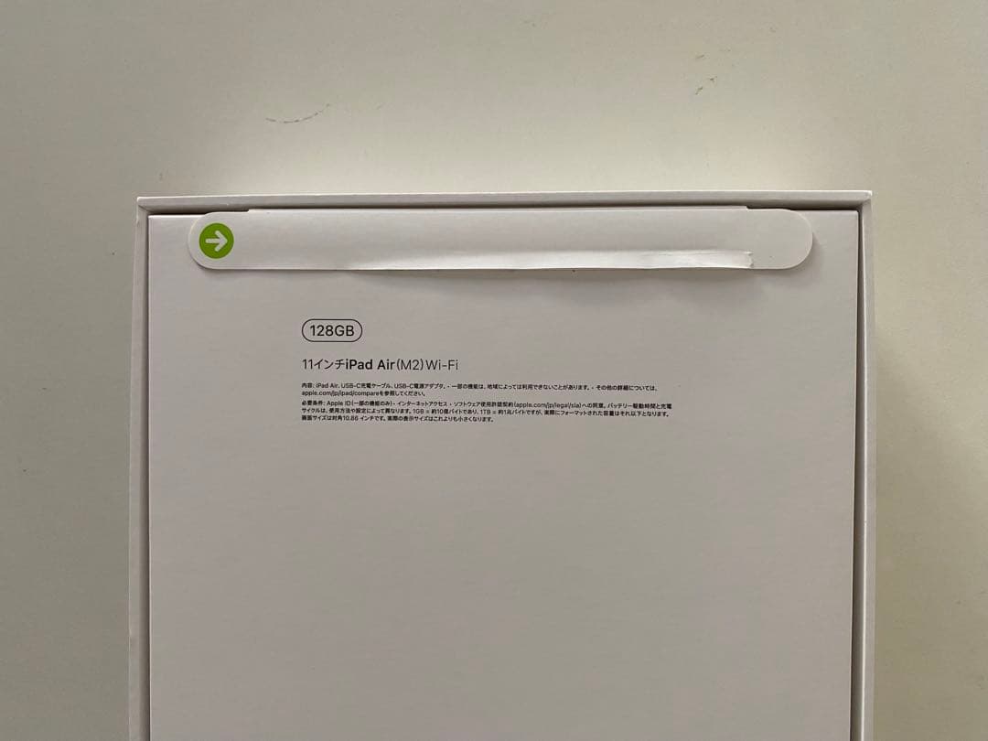 新品 未開封 11インチ iPad Air (M2) Wi-Fi 128GB