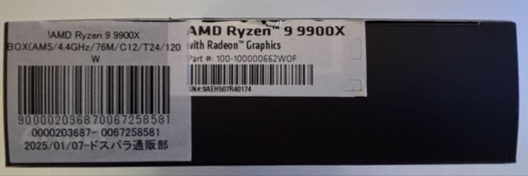 AMD Ryzen9 9900X 動作確認済み