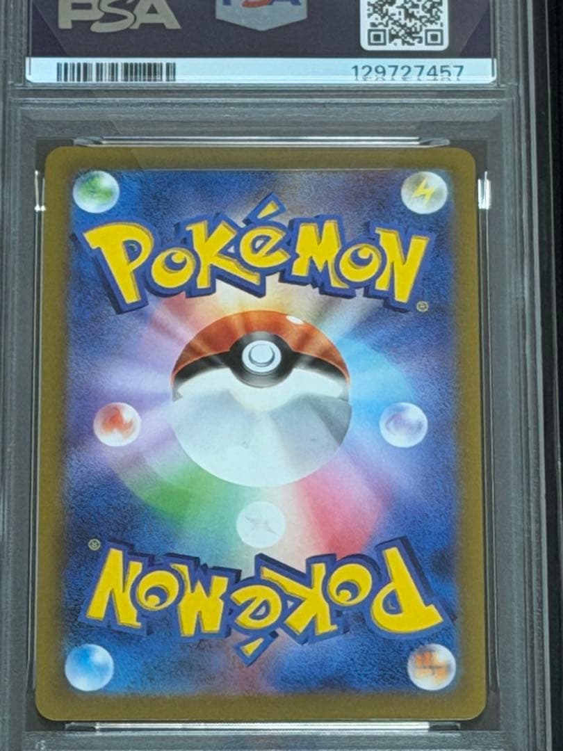 【PSA10】 ジャローダV CSR S11a 白熱のアルカナ 084/068