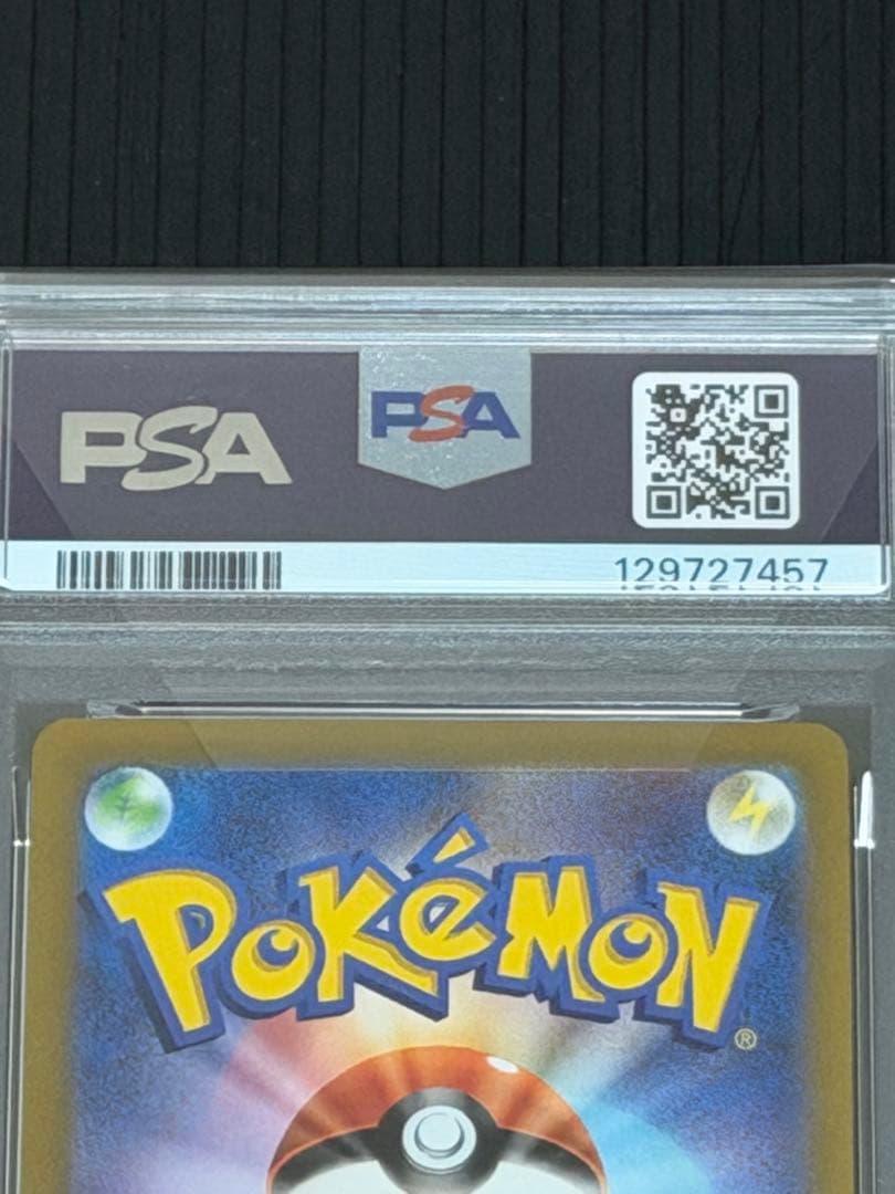 【PSA10】 ジャローダV CSR S11a 白熱のアルカナ 084/068