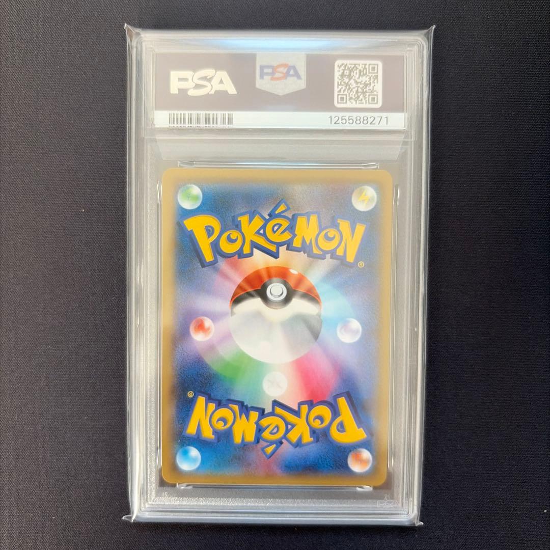 PSA9 ゲンガー＆ミミッキュGX RR SM9 タッグボルト 038/095