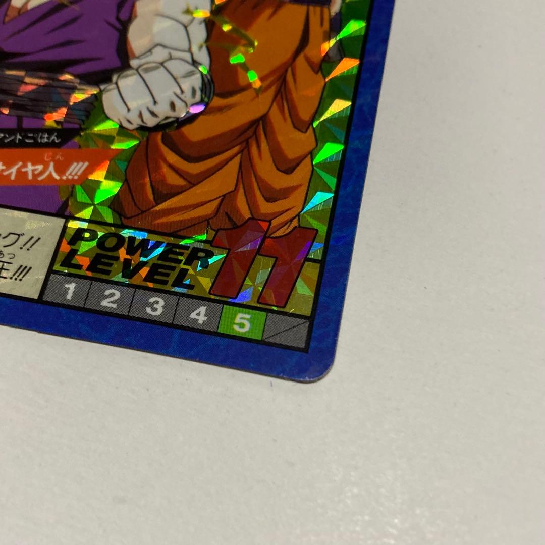 ドラゴンボールZ ／スーパーバトルNO221／悟空＆悟飯W超サイヤ人／レトロ