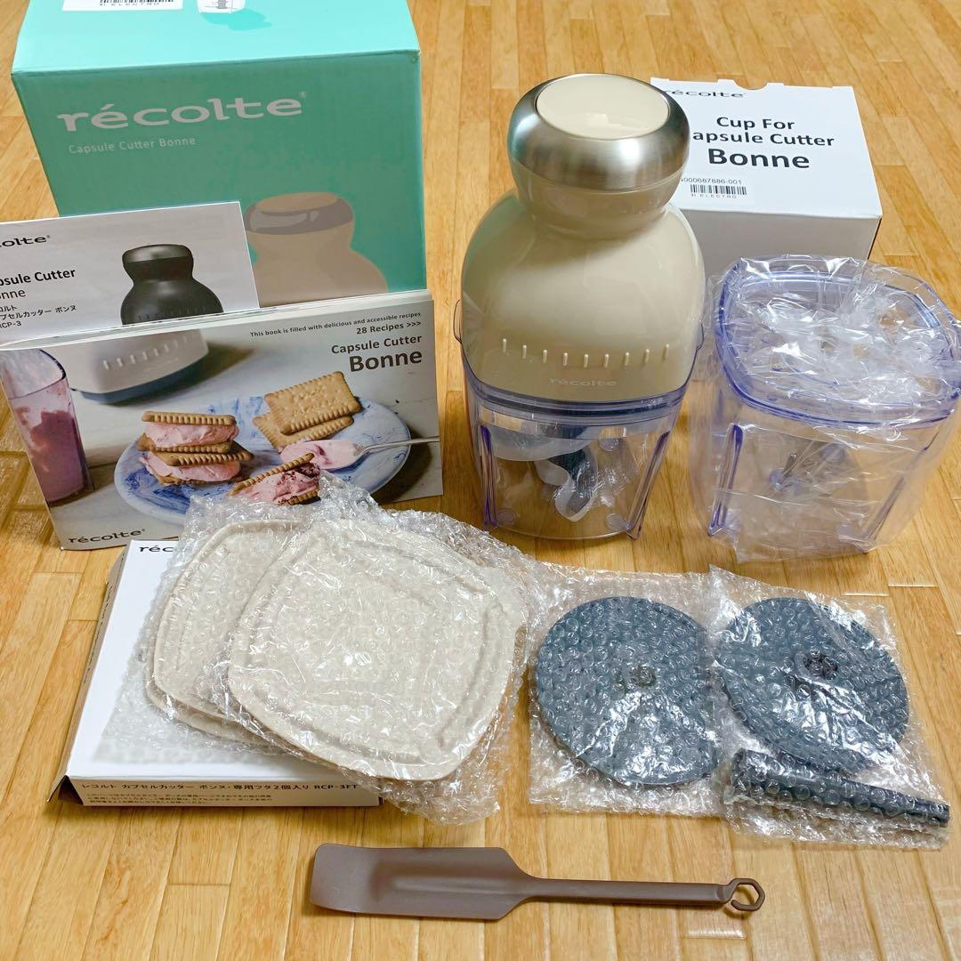 recolte レコルト カプセルカッター ボンヌ 本体・カップ＆カバー・蓋2枚