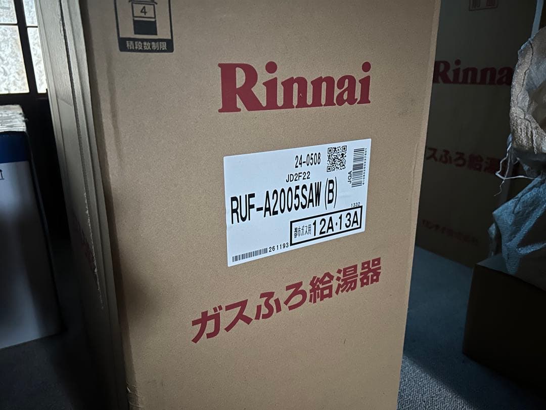 Rinnai ガスふろ給湯器 RUF-A2005SAW(B)