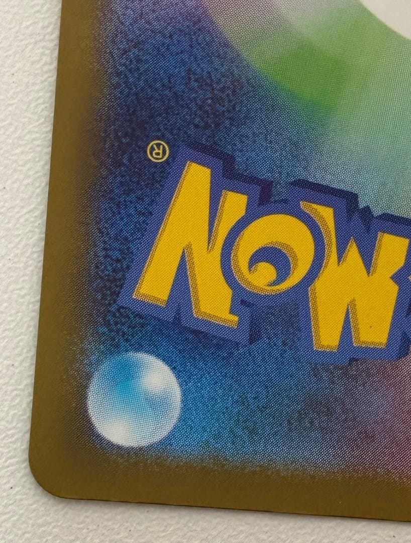 デデデちゃんリザードンex sar 黒煙の支配者