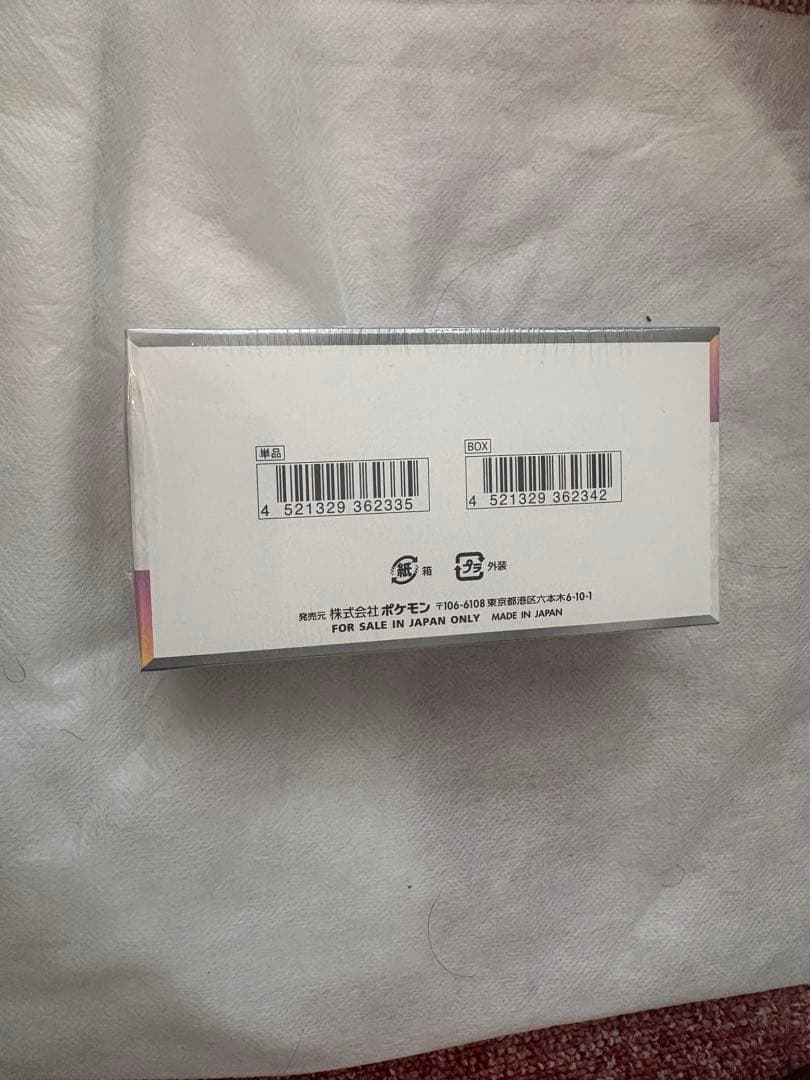 テラスタルフェスex ボックスシュリンク付き