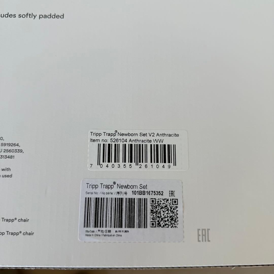 【新品未使用】新品未使用ストッケ　ニューボーンセット