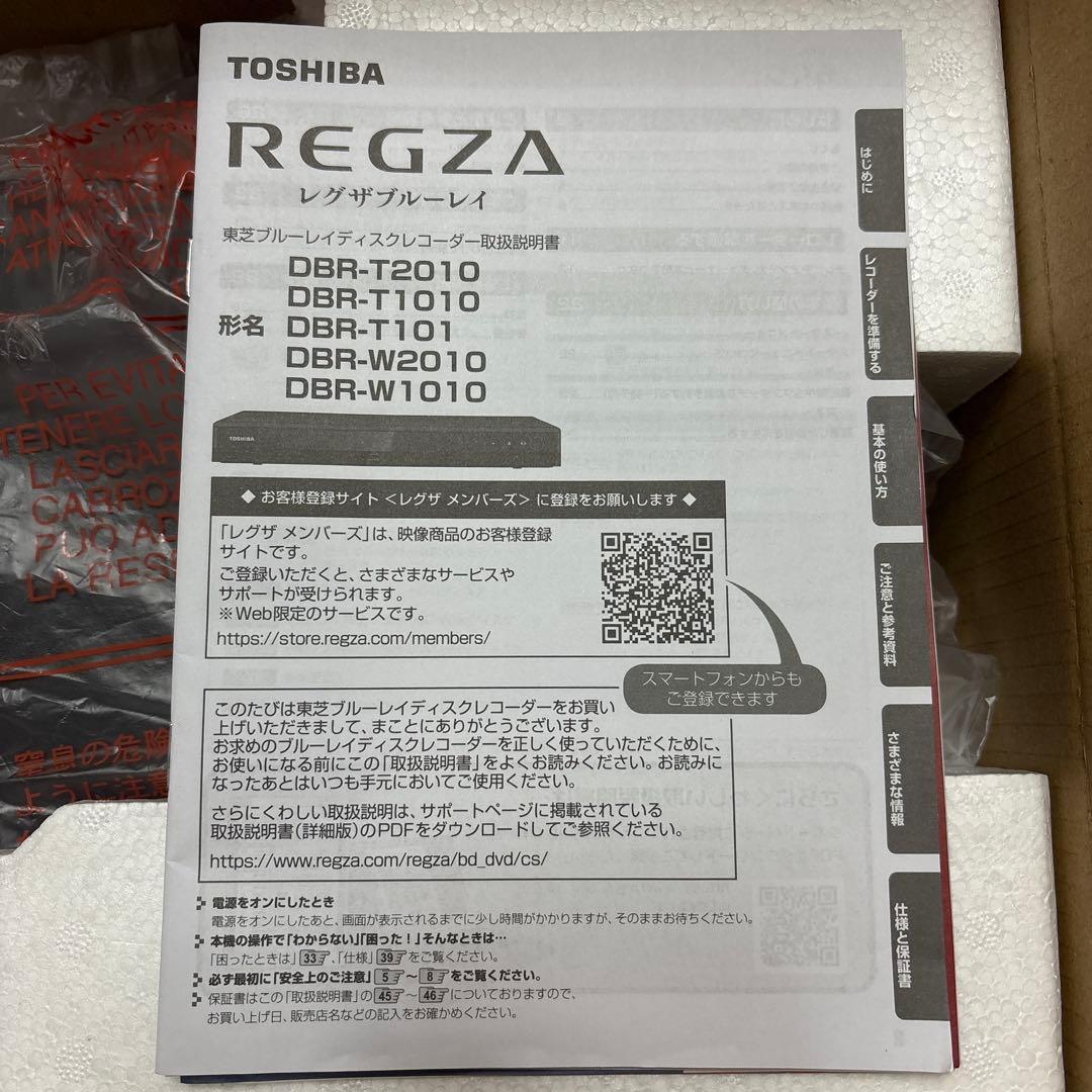 新品 TOSHIBA レグザブルーレイ DBR-T1010