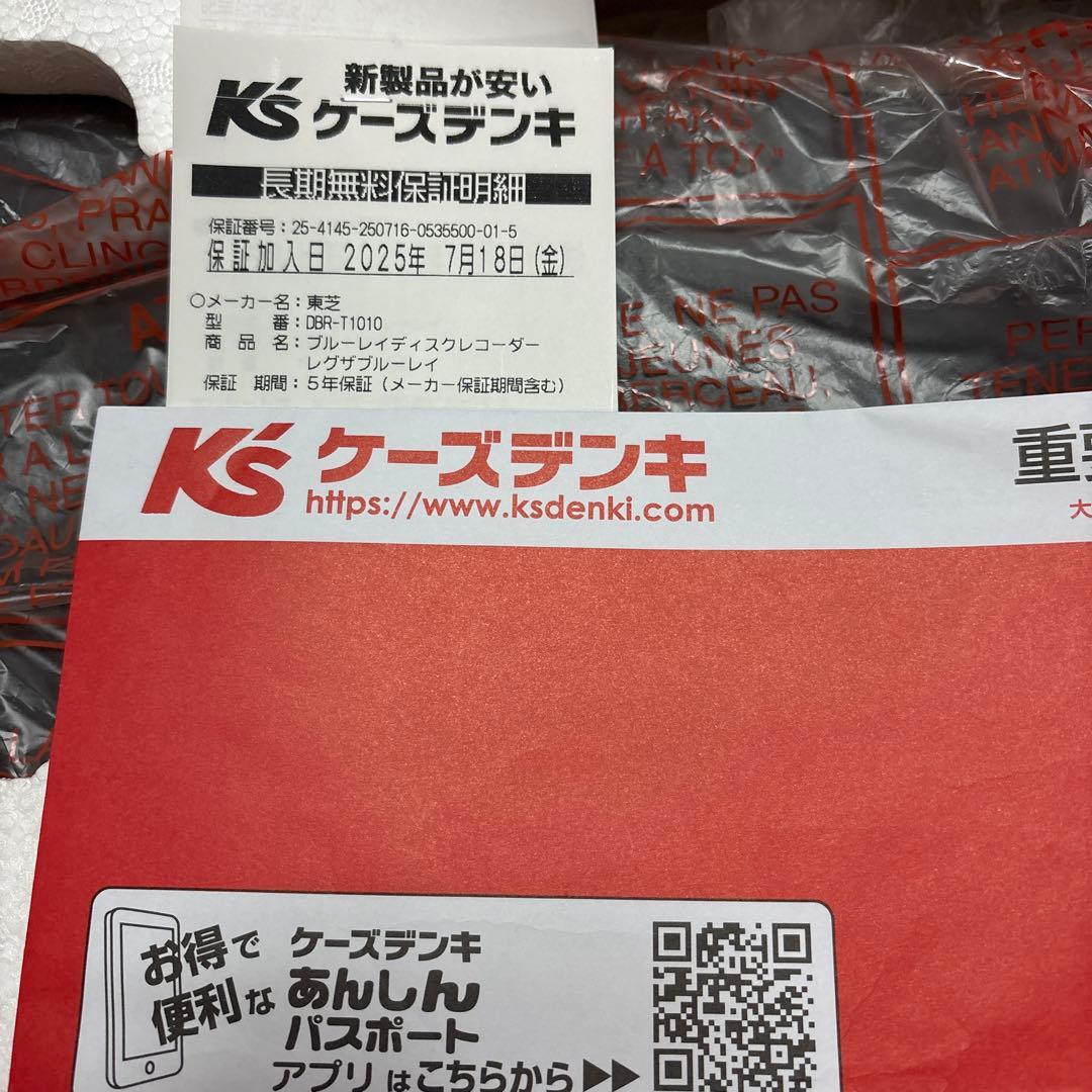 新品 TOSHIBA レグザブルーレイ DBR-T1010