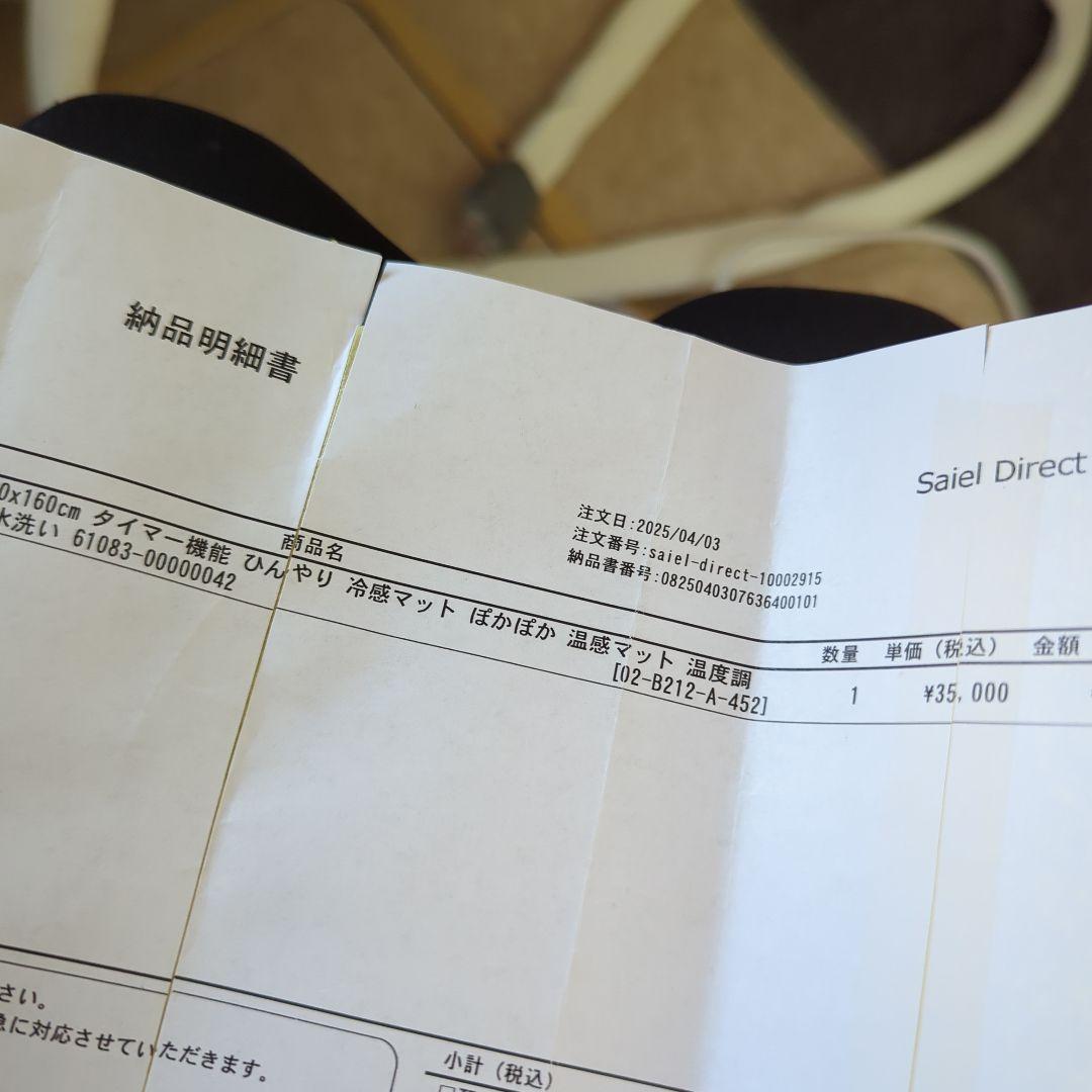 100v温冷水眠マット SLI-CNW601