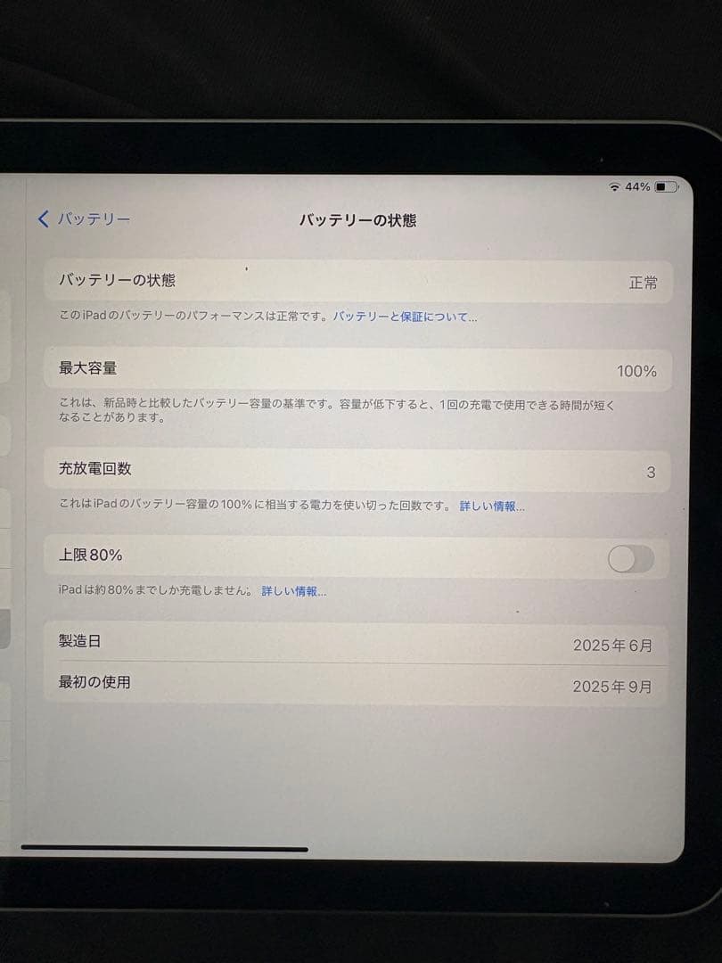 【ヒロさま専用】最大容量100%Apple iPad mini 第7世代 〜