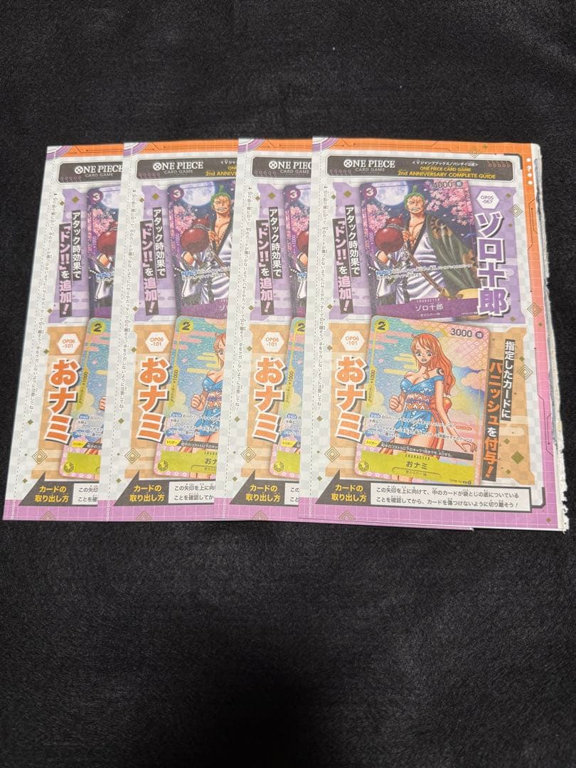 【未開封4セット】ワンピースカード　ゾロ十郎　おナミ パラレル プロモ