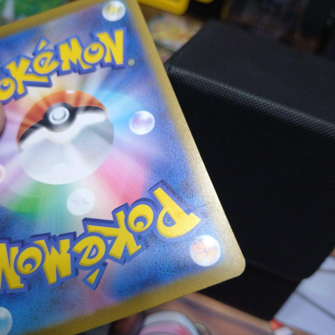 メガカイリューex MUR『最安値』