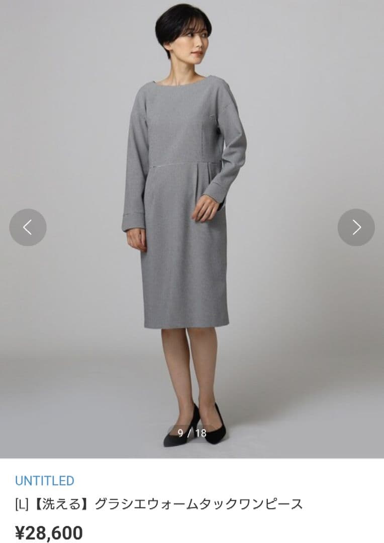 アンタイトル　大きいサイズ　洗える　グラシエウォームタックワンピース