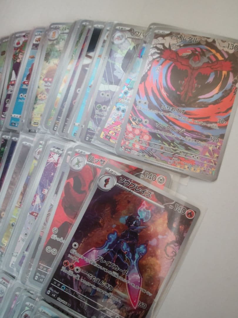 ポケカ　100枚　ar　まとめ売り