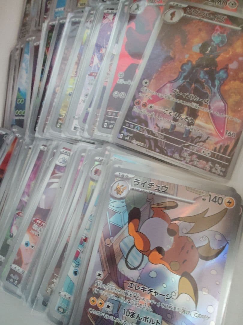 ポケカ　100枚　ar　まとめ売り