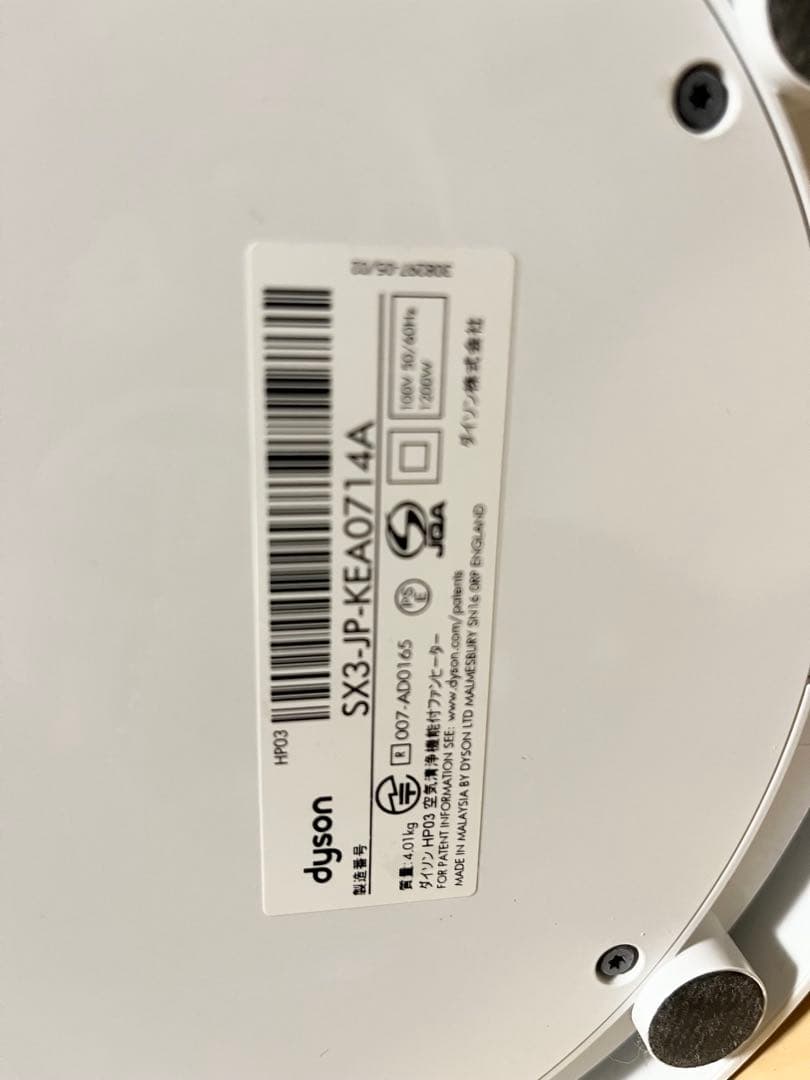 Dyson ダイソン Hot&Cool HP03 空気清浄機 温風　リモコン付