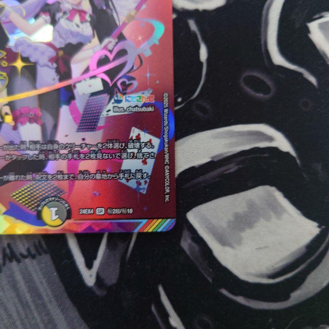 デュエルマスターズ ジェミニアス シークレット サイン