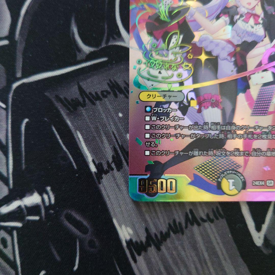 デュエルマスターズ ジェミニアス シークレット サイン