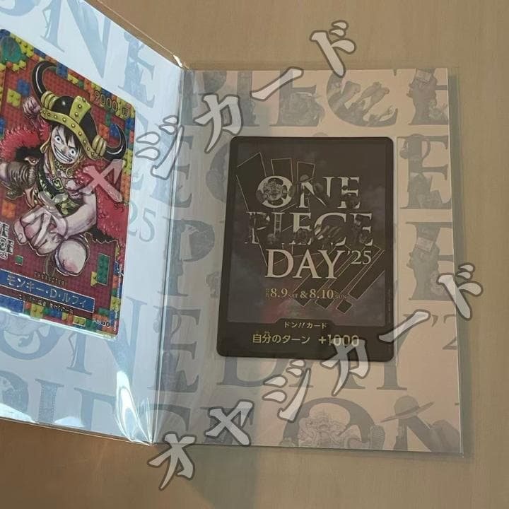 「ONE PIECE DAY’25/ワンピース DAY 2025」 未開封