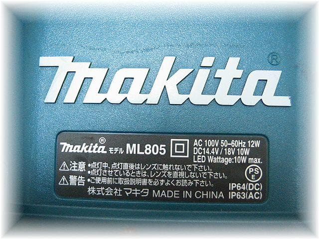 マキタ LED 作業灯 投光器【 ML805 】