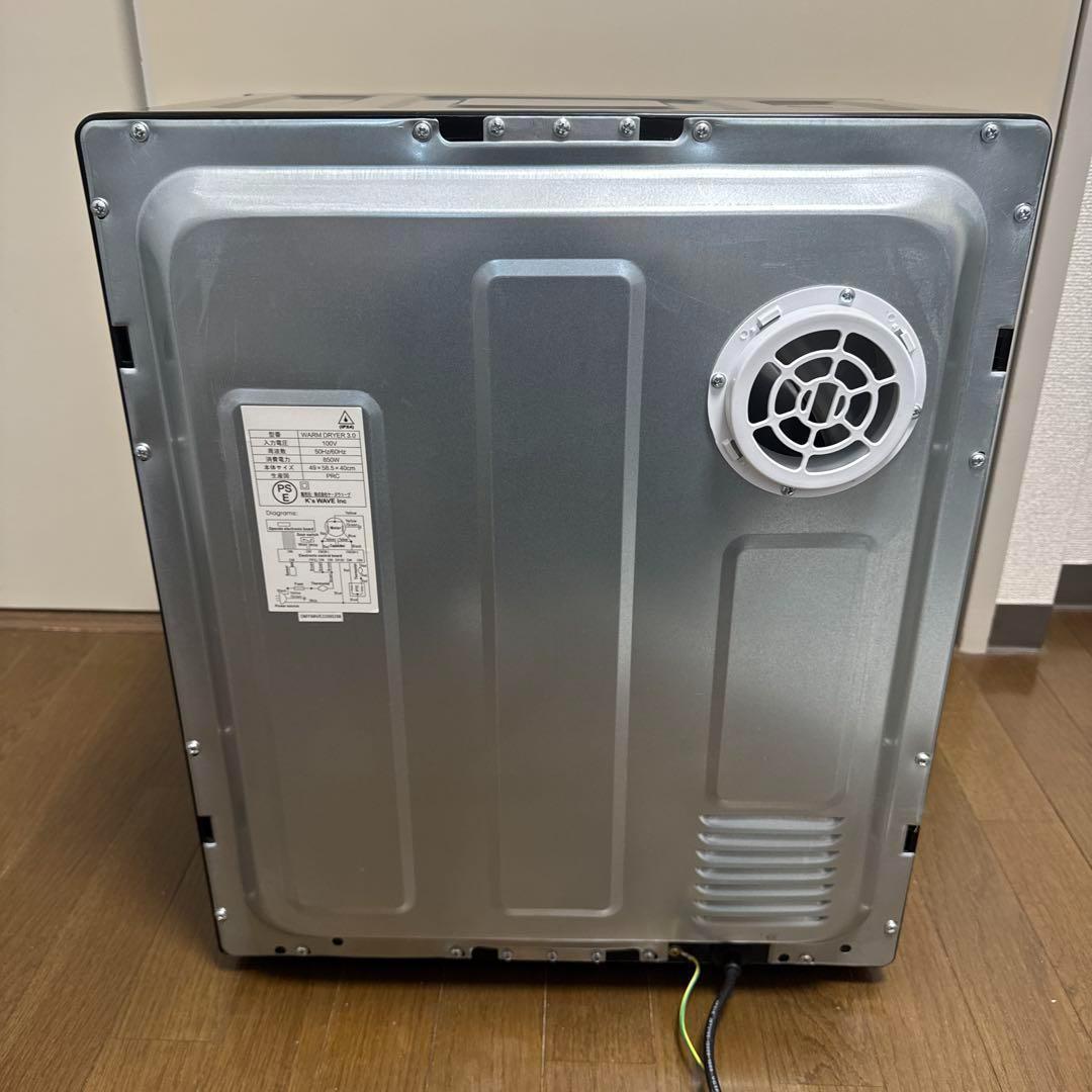【美品】MY Wave warm dryer 3.0 衣類乾燥機　マイウェーブ