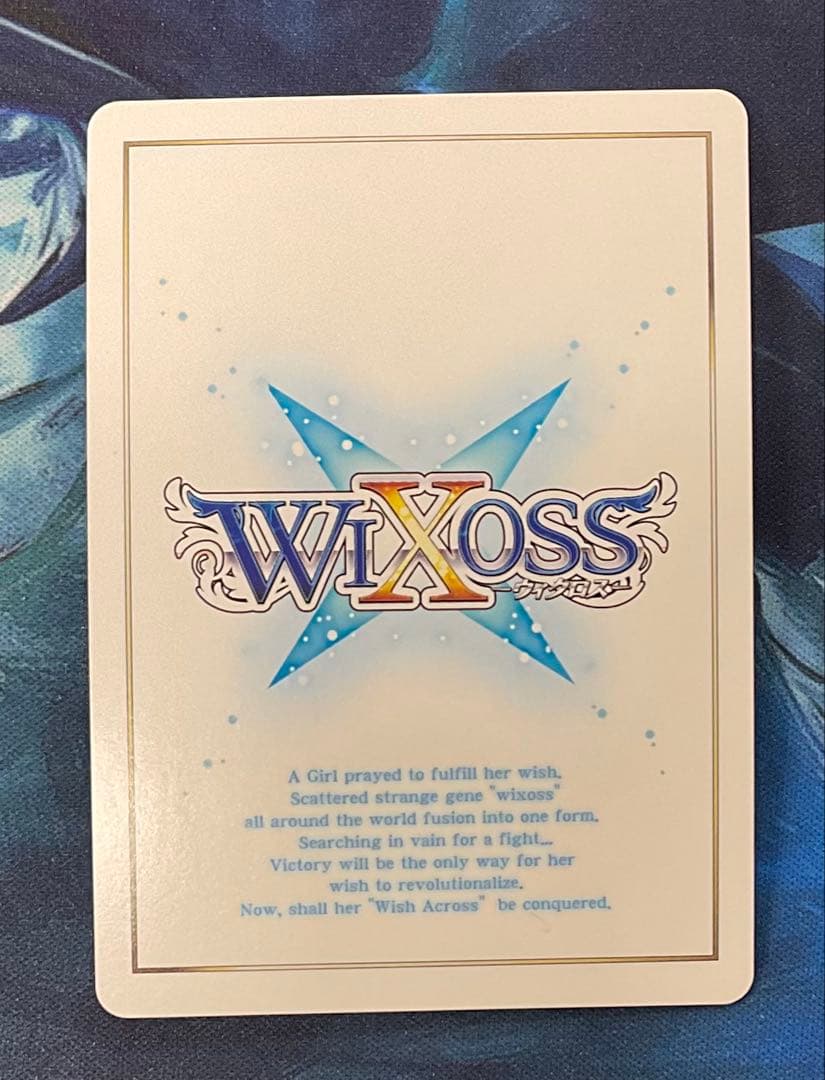 ウィクロス　リフレクション・クリエイト　UAR