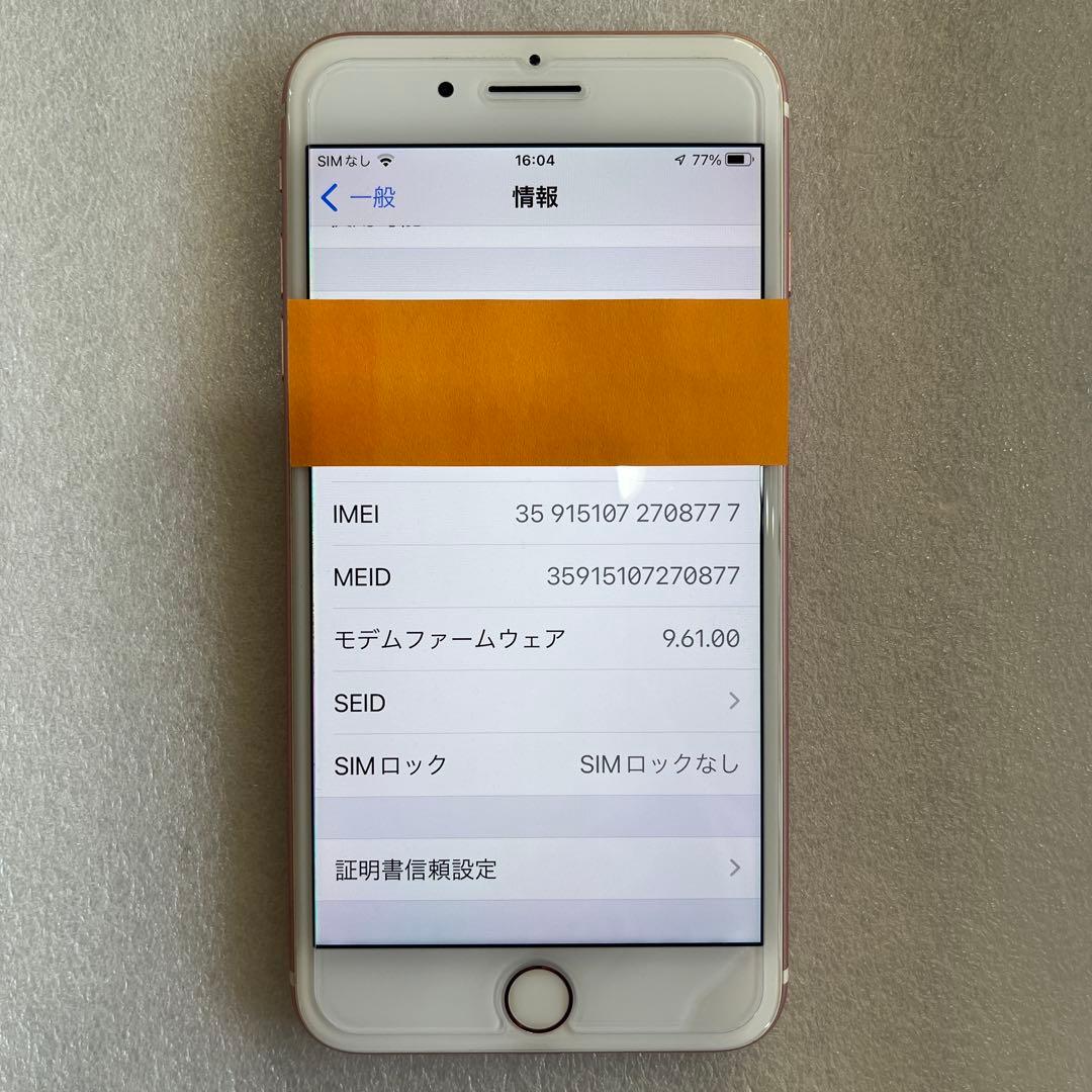 【極美品】iPhone7Plus 256G Rose Gold SIMフリー