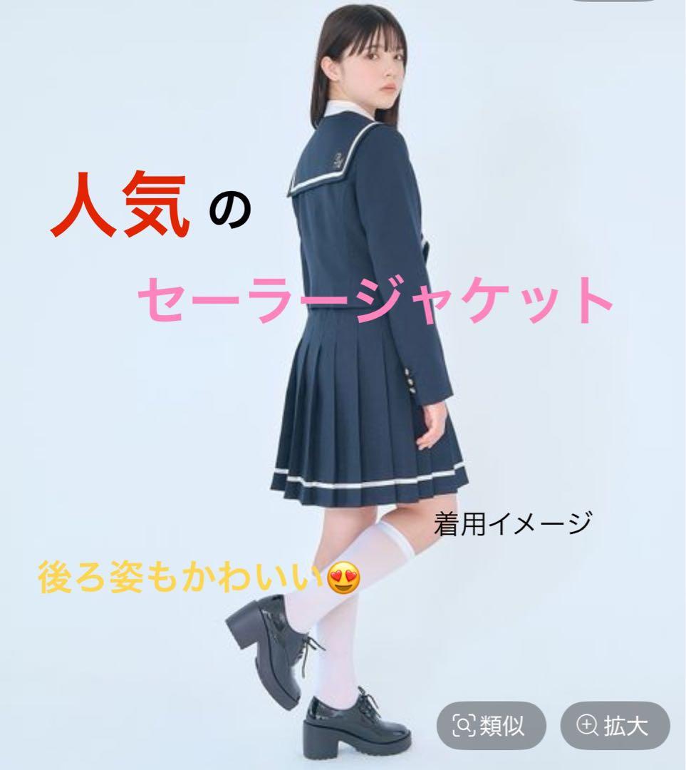 レピピ 卒服セットM（150cm〜160cm）