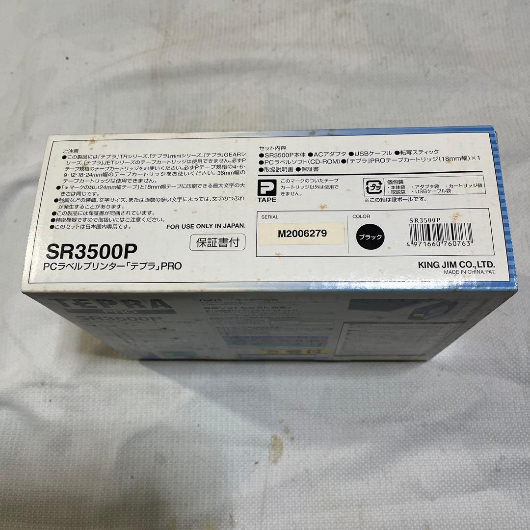 TEPRA PRO SR3500P PCラベルプリンター「テプラ」PRO