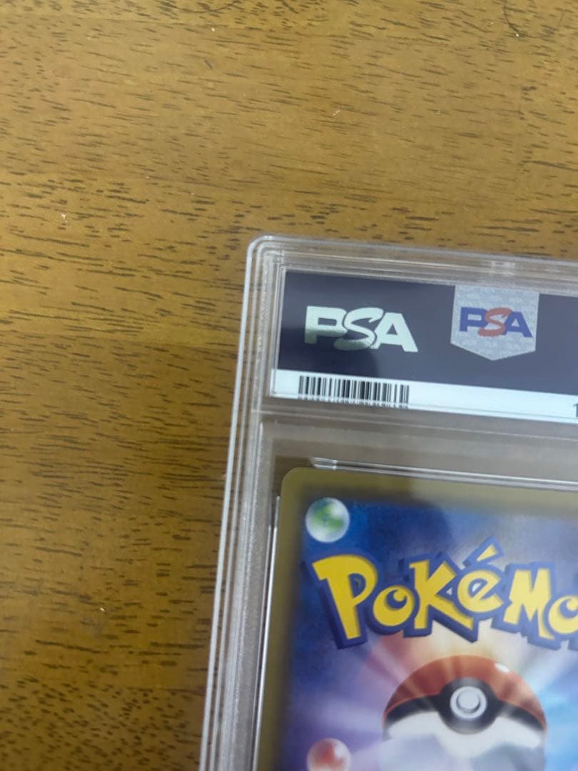 ピカチュウVMAX [S8a-G 006/015] 25th PSA10