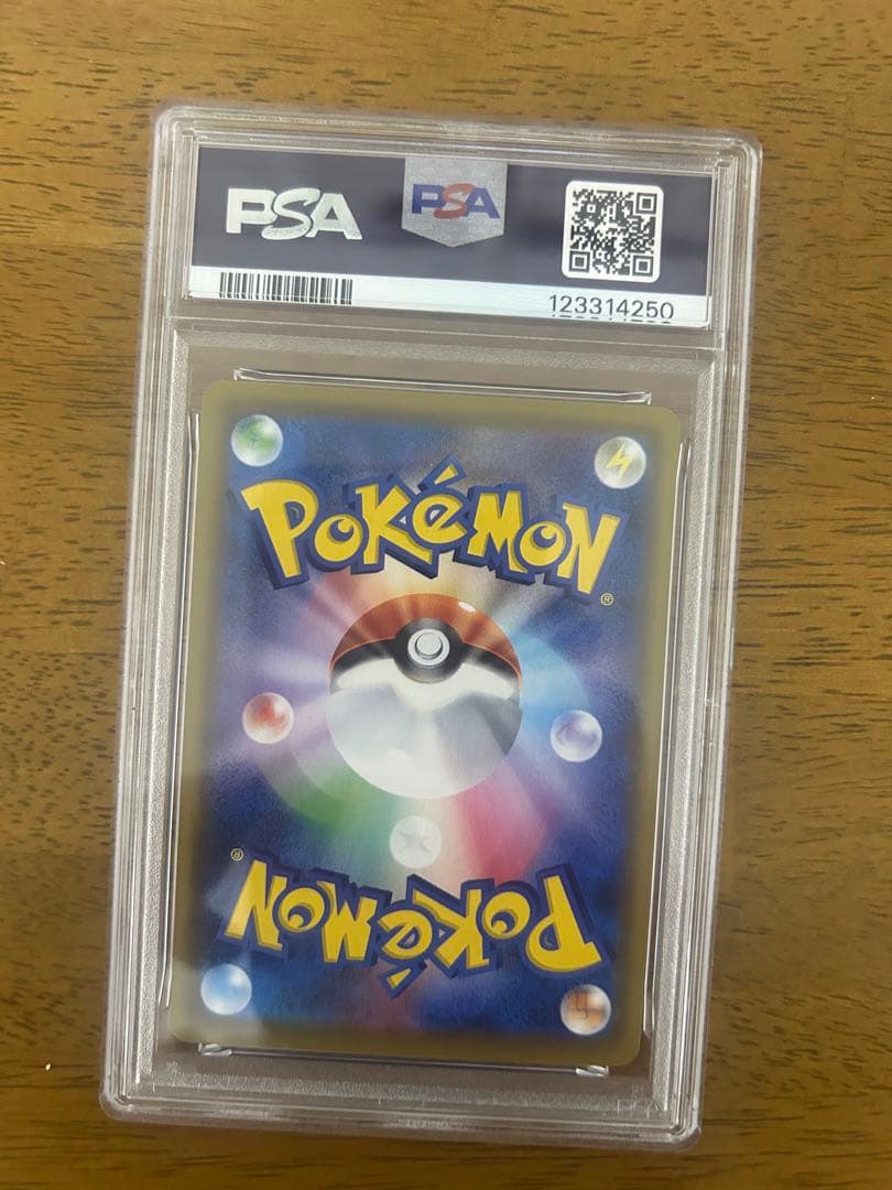 ピカチュウVMAX [S8a-G 006/015] 25th PSA10