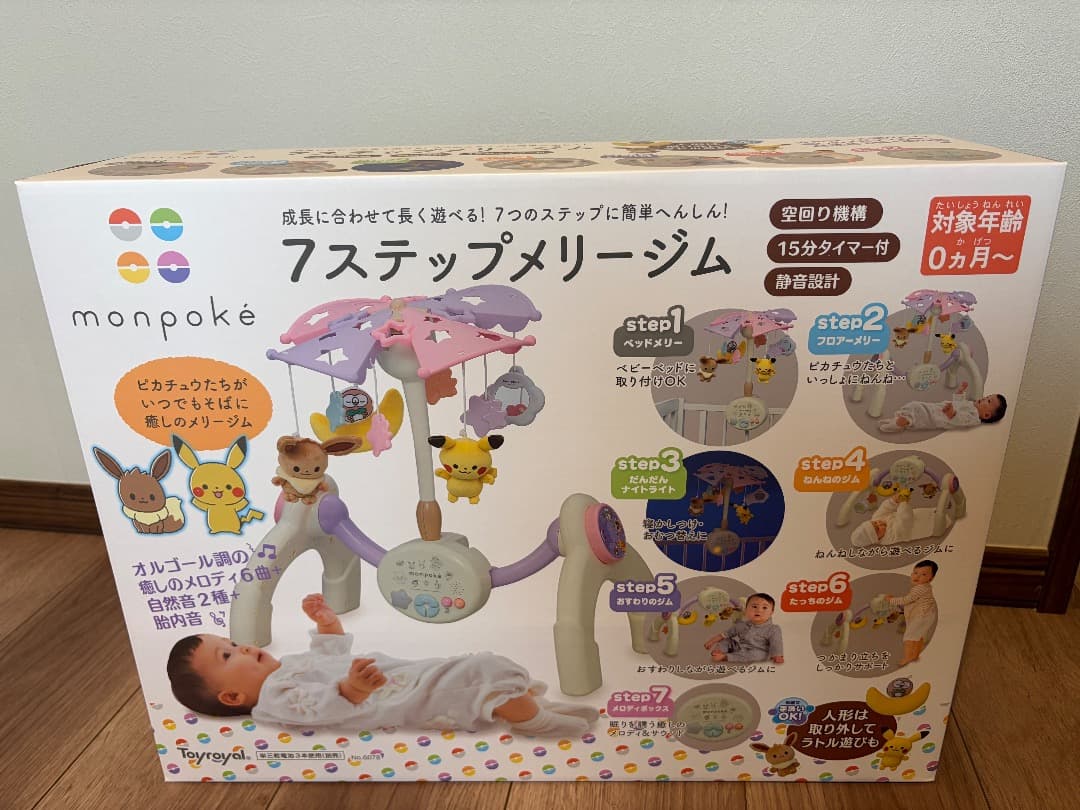 ポケモンメリージム