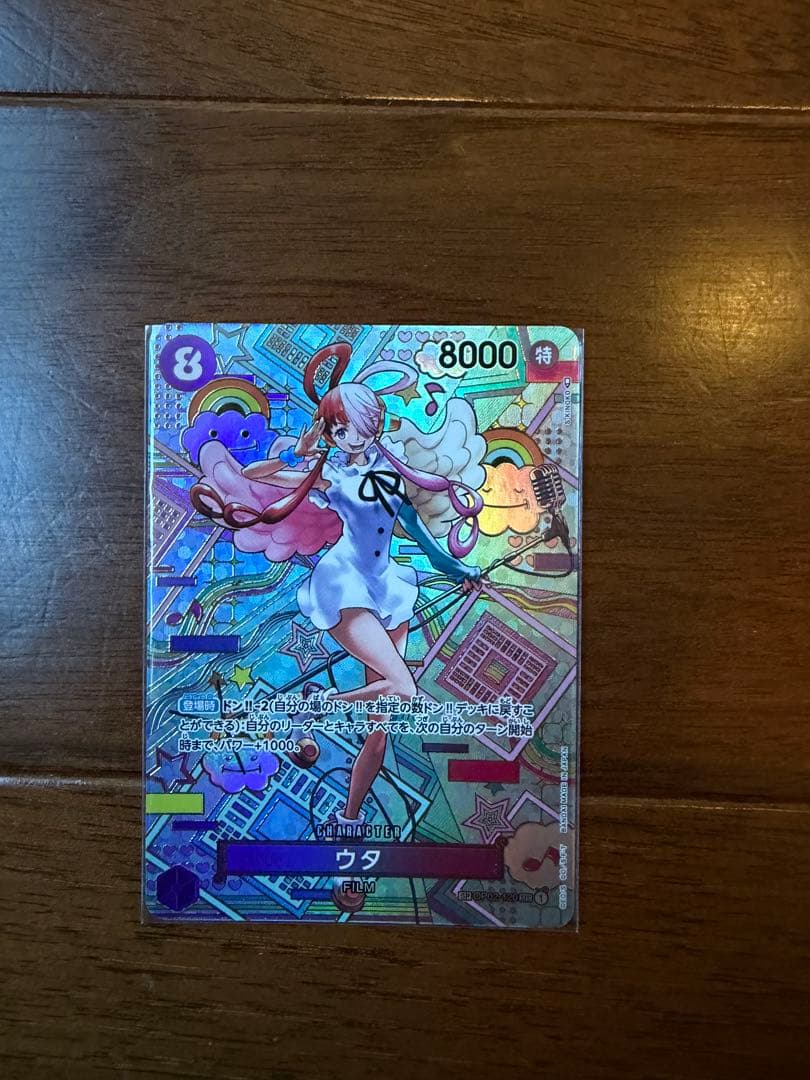 ワンピース ウタ　スペシャルカード