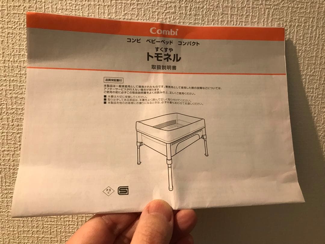 Combi ベビーベッド 専用ベッドマット　 収納バッグ、説明書付き