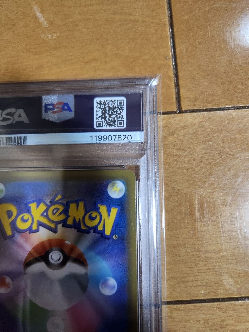 PSA10 ポケモンカード 25th R団のサンダー