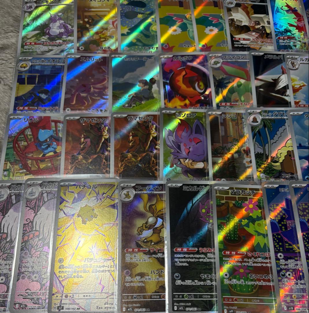 ポケモンカード　ar まとめ売り　42枚