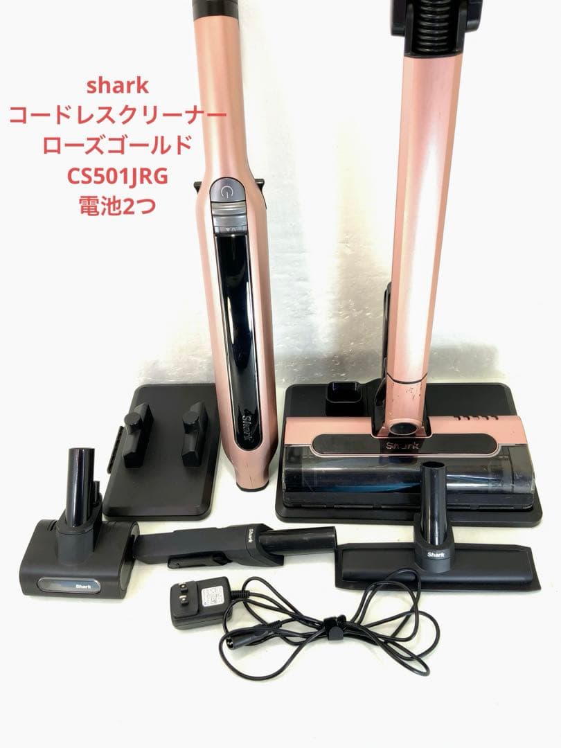 shark コードレスクリーナー　ローズゴールド　CS501JRG
