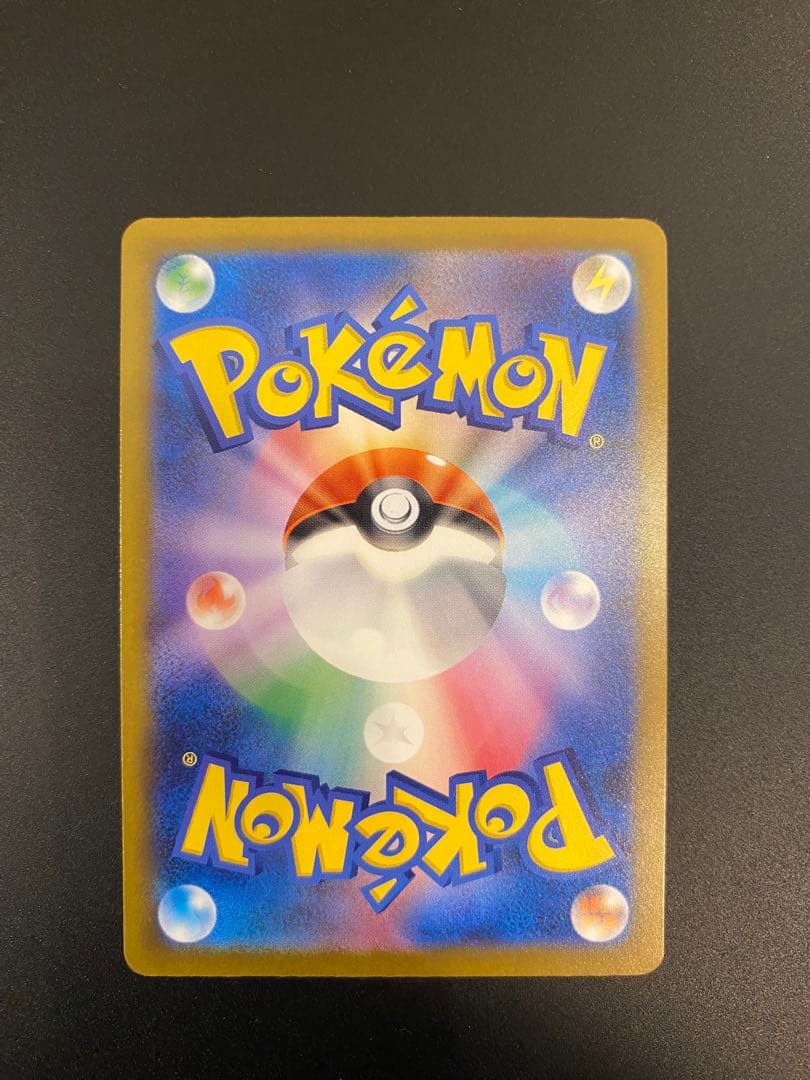 メガゲンガーex SAR M2a MEGAドリームex 240/193　美品