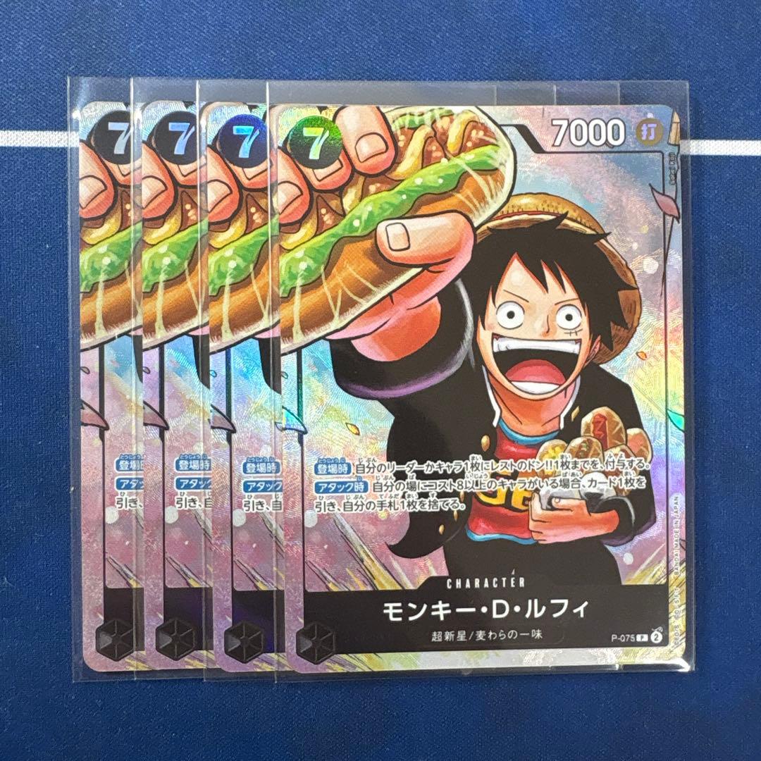 ワンピースカードゲーム プロモ ワンピース学園 ルフィ 4枚セット