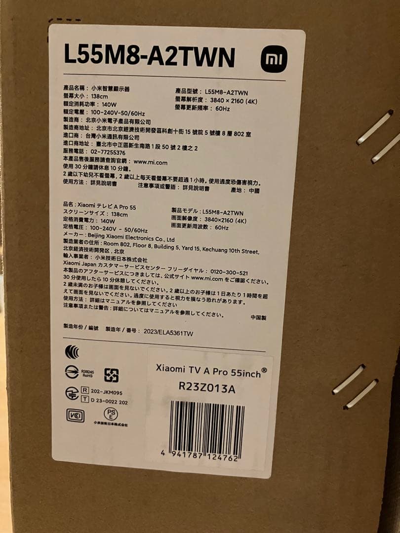 ✳︎なつ✳︎【新品/送料込み】xiaom 55型 4KウルトラHDディスプレイ