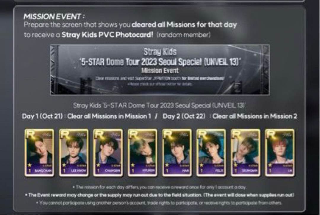 straykids スキズ superstar jyp ssj リノ