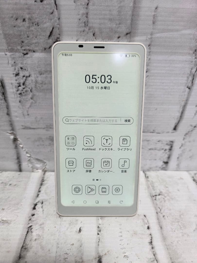 BOOX Palma電子書籍リーダー 本体 ホワイト