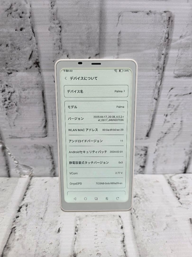 BOOX Palma電子書籍リーダー 本体 ホワイト