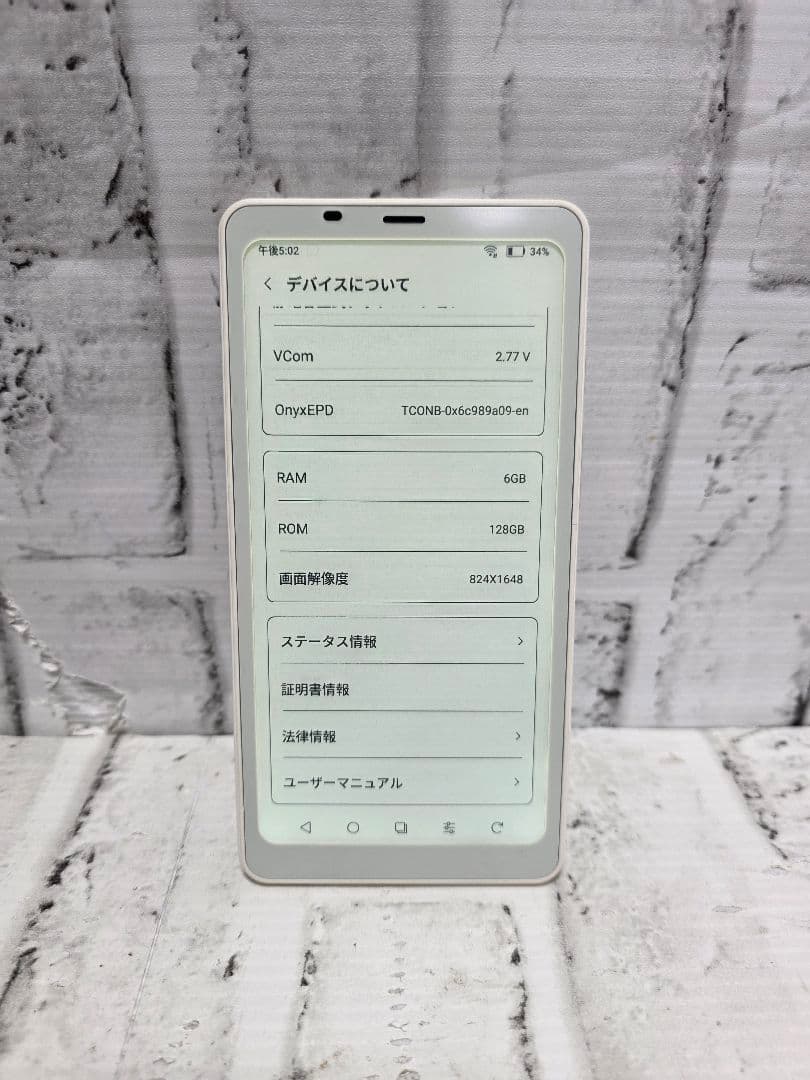 BOOX Palma電子書籍リーダー 本体 ホワイト