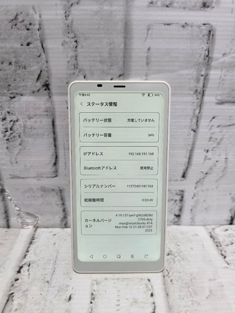 BOOX Palma電子書籍リーダー 本体 ホワイト