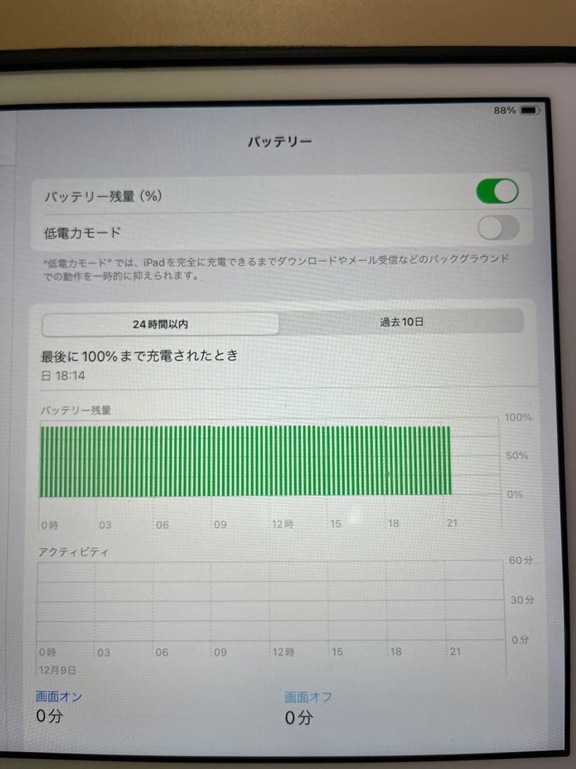 Apple iPad第6世代 32GB ブラックカバー付き