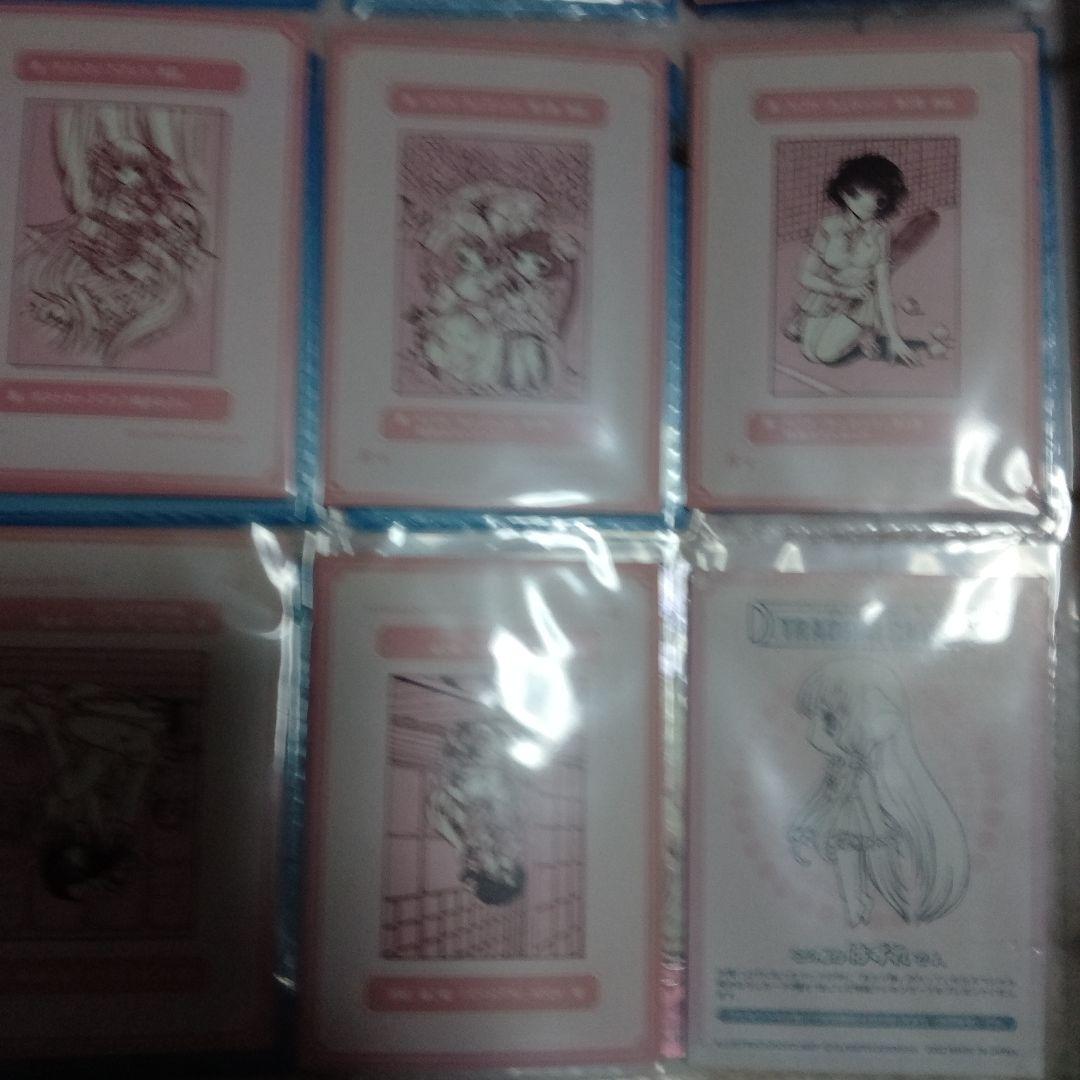 トレカまとめうり　ちょびっツ トレーディングカードセット B　　はずれカード